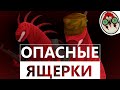 ОПАСНЫЕ ЯЩЕРКИ - SCP SECRET LABORATORY / СМЕШНЫЕ МОМЕНТЫ 46