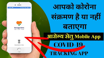 arogya setu app | aarogya setu | arogya setu app use in hindi | arogya setu app kaise Kam Karta hai