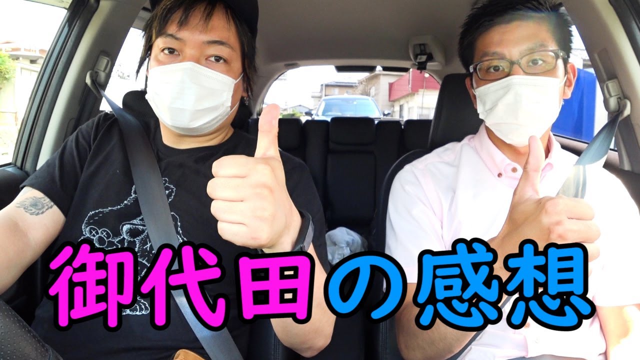 【ラジオ代わりにどうぞ】牛乳風呂で有名なタイスナック・タイマッサージ屋のメッカ長野県御代田町に行った時の話