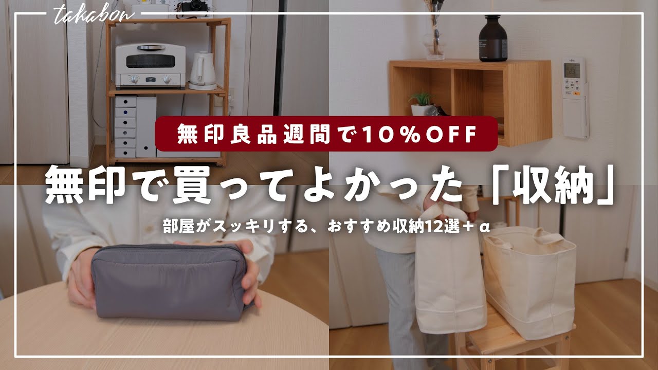 無印良品　収納用品　まとめ売り 無印良品で販売している収納グッズの商品一覧【MUJI】
