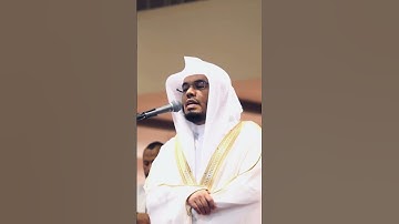 سورة الإسراء الآيات 10، 11، 12 #ياسر_الدوسري #قران_كريم #المجمعة #سورة_الإسراء