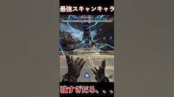 ついにシアの時代！新パークが強すぎるｗｗｗ Apex Legends  #shorts #apex #apexlegends #tie  #エーペックスレジェンズ