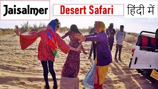 Jaisalmer - Thar Desert Safari | HINDI