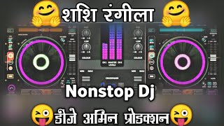 Cg Non-Stop Dj Remix || Shashi Rangila All Song || Cg New Dj Song 2023 || Dj Amin Production ||