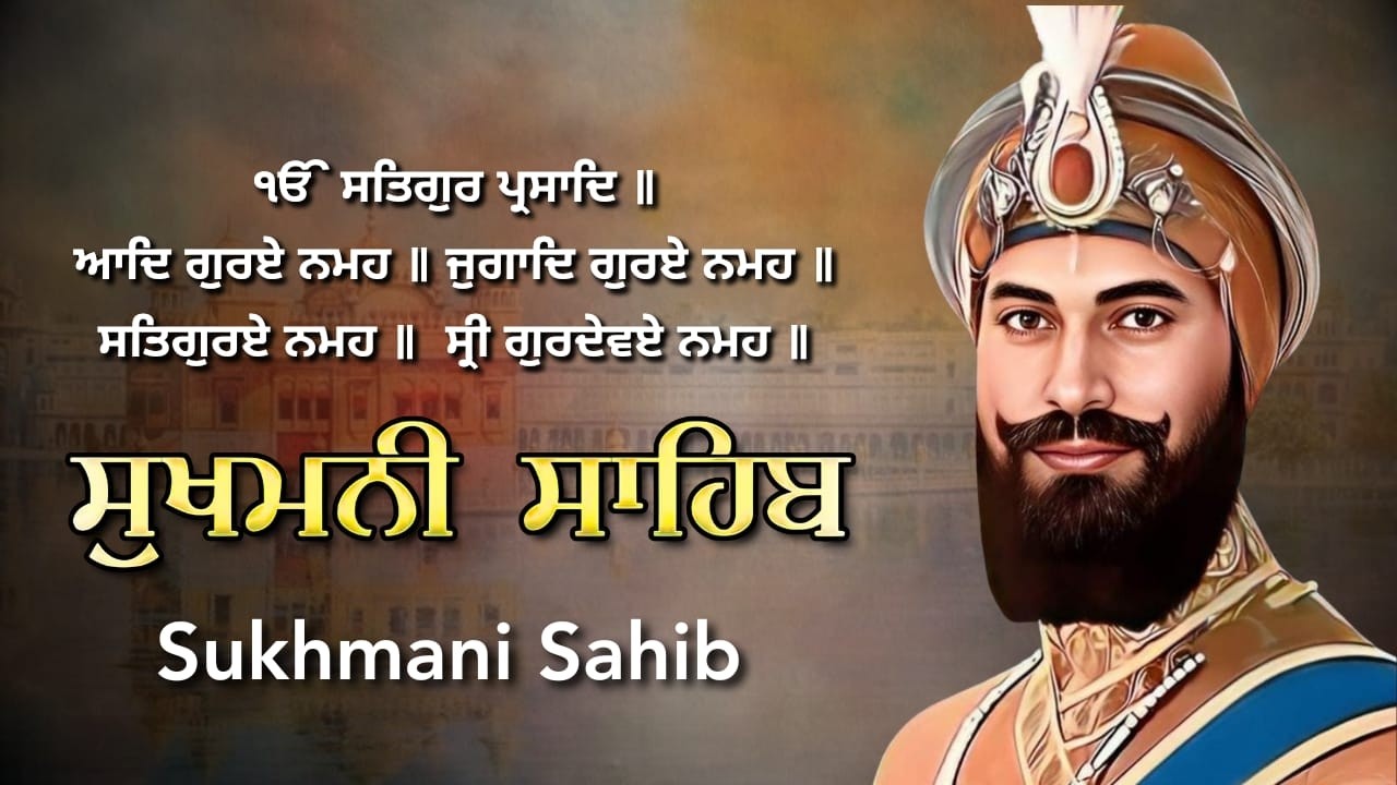 Sukhmani Sahib Path | Sampooran Paath | Shanti Da Sagar