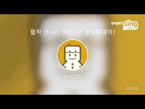 [everysing] 왈칵 (Feat. 여은 of 멜로디데이)