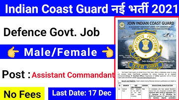 Indian Coastguard New Vacancy 02/2022  Assistant Commandant New Vacancy
