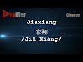 How to Pronunce Jiaxiang (Jiā-Xiáng, 家翔) in Chinese (Mandarin) - Voxifier.com