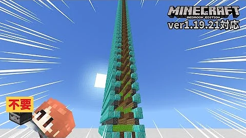 マイクラ 観察者