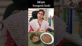 Amazing Ayurvedic Health Benefits Of Methi Fenugreek Seeds मथ दन खन क फयद