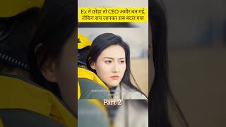 Female CEO Slapped Her Delivery Boy Ex Not Knowing He Secretly Saved Her Life #shorts #cdrama