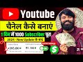 Youtube channel kaise banaye  youtube par channel kaise banaye  how to create a youtube channel