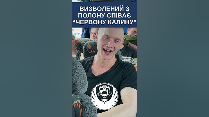 ПЕРШІ ХВИЛИНИ НА ВОЛІ! ВИЗВОЛЕНИЙ З ПОЛОНУ СПІВАЄ "ЧЕРВОНУ КАЛИНУ"