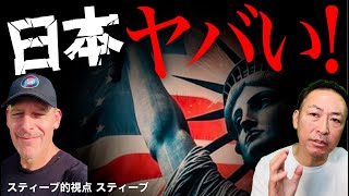 【越境3.0チャンネル】石田和靖の配信のサムネイル画像