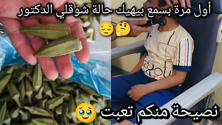طمنت على حمودة وطلبولي تخطيط إلي وهاد إلي صار الحمدلله 🤲🏻