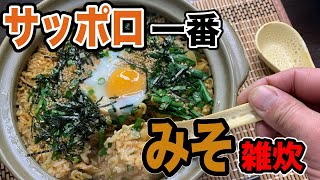 天才はとまらない！『サッポロ一番進化論』の巻