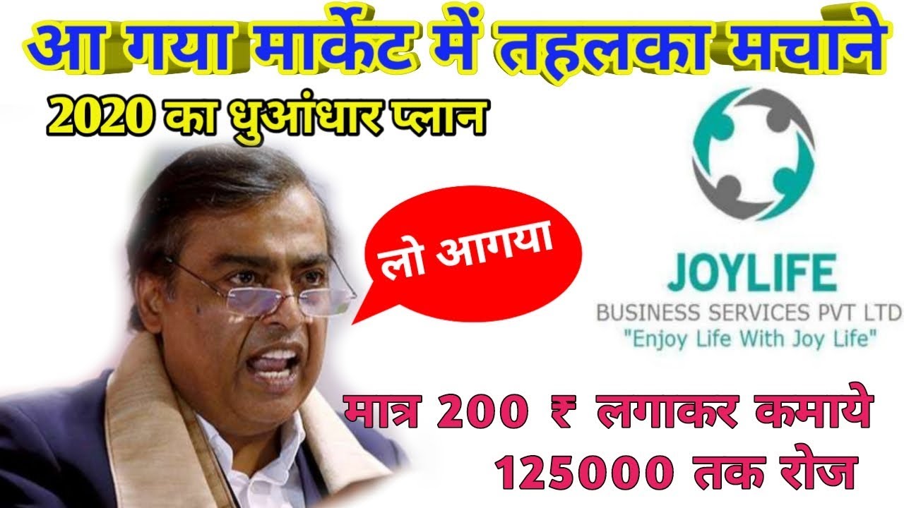 Joylife company image