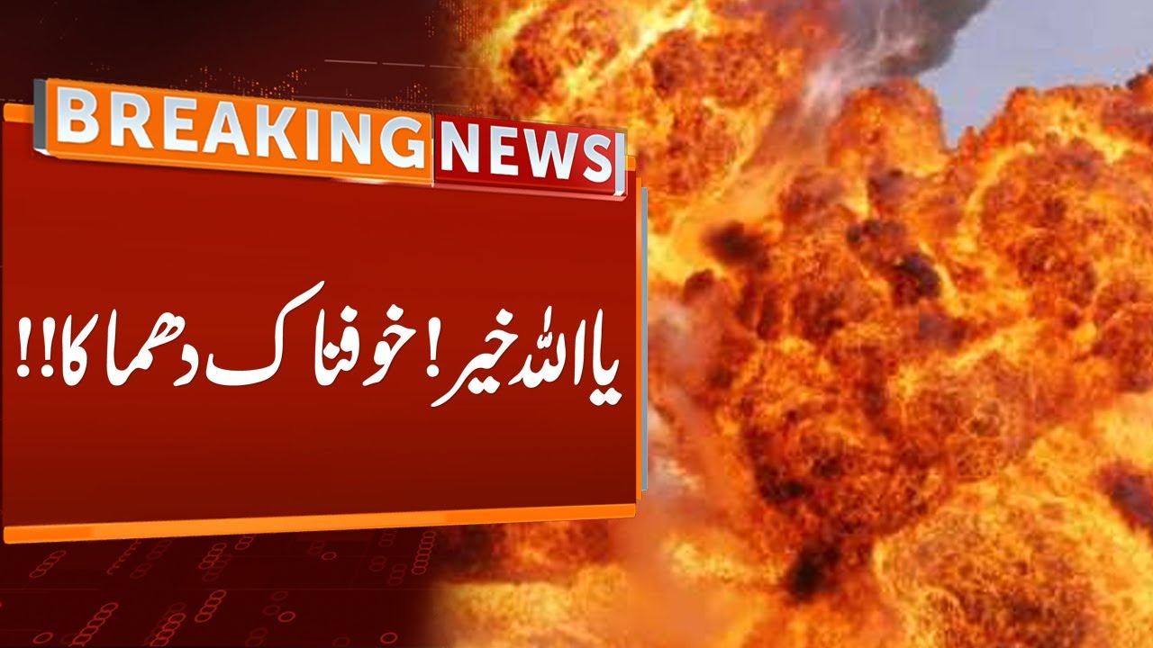 Heavy Blast In City Breaking News GNN YouTube