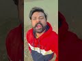 #Videos | A Ho Ka Ho Nahyibu Ki Na Ho | Comedy Song #shorts videos #manimeraj09 #shortsfeed #trend