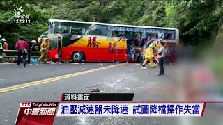 蘇花遊覽車撞山6死事故 司機彎道仍超速行駛依過失致死起訴｜20210706 公視中晝新聞
