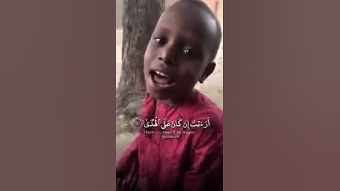 مؤثر جداً ||  طفل من افريقيا يقرأ القرآن الكريم بصوت تقشعر له الأبدان