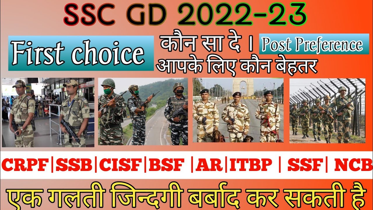 SSC GD Post Preference 2022 SSC GD Post Code SSC GD Best Forces For ssc-gd-post-preference-2022-ssc-gd-post-code-ssc-gd-best-forces-for