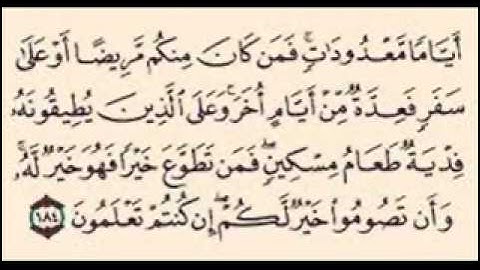 سورة البقره ايه 183 -184