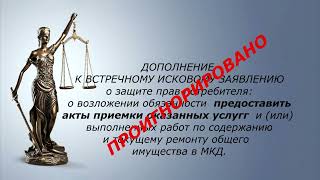 Судебное заседание по ЖКХ от 16.01.2024 (2-е из 8)