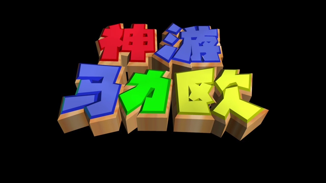 Snow Mountain - Super Mario 64 Music Extended