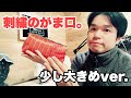 ★男の手芸★　着物の反物で和風テイストながま口を作ってみたよ！　Make your own Japanese style kiss claps purse!