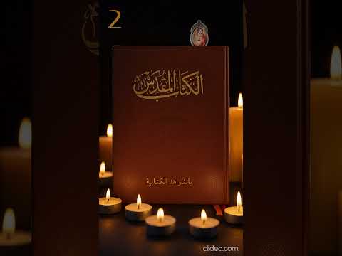 هل ك تبت الأناجيل في زمن المسيح