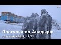 Прогулка по Анадырю, 26 декабря 2017, 12:32. Улицы: Ленина, Беринга