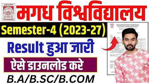Magadh University Semester-4 Result 2023-27 जारी ✅️magadh university 4th semester result 2023-27