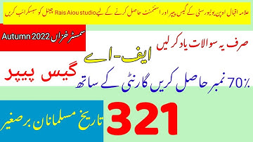 Aiou 321 guess paper 2022|Rais Aiou Studio