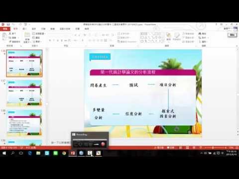 【謝章升專欄】SPSS教學-信度分析怎麼做