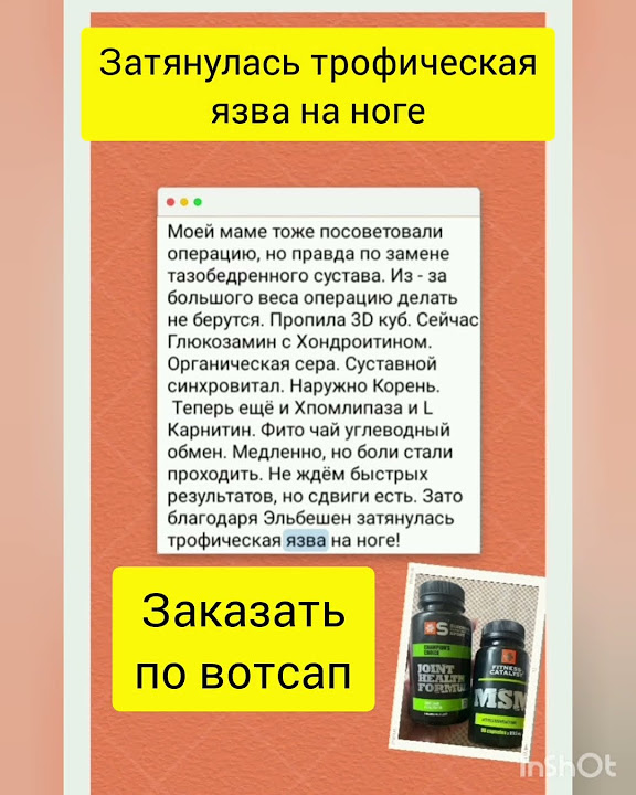Затянулась трофическая язва на ноге. - YouTube