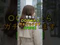 男性は〇〇やめたらガチでモテます５選#恋愛#恋愛心理学 #恋愛テクニック