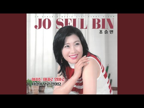 Mira 여자는 아내로 엄마로 en YouTube