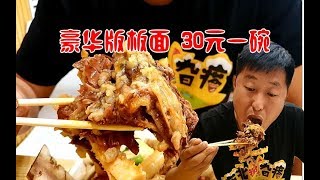 【东北那旮瘩】哈尔滨这家小店，面条30元一碗，里面全是肉，吃着又香又过瘾