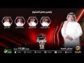 برنامج كورة 31 مايو 2023 ختام الموسم 13 