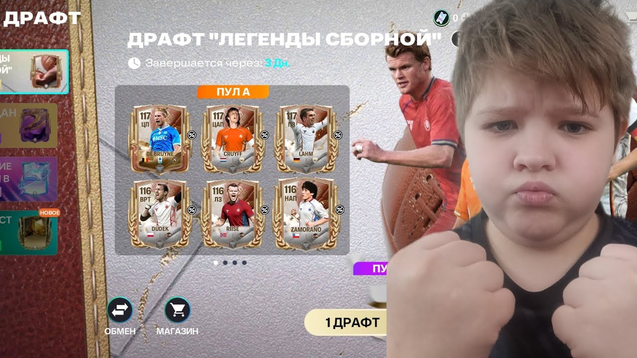 Открытие драфтов)) 