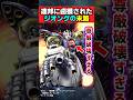 連邦に鹵獲されたジオングの末路 機動戦士ガンダム サンダーボルト 反応集