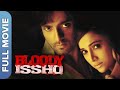 Bloody Isshq Full Movie | Akash, Tripta Parasher, Shilpa Anand, Karan Mehra, Mukesh Tiwari