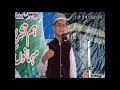NAAT BY ZUBAIR HADOT FROM LAHOR 2016