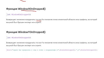 Функции работы с графиками и пример кода (MQL4)