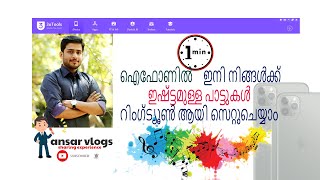 How to Set a Song As Your Ringtone on iPhone within 1 minute (malayalam)  use 3u tools software screenshot 2