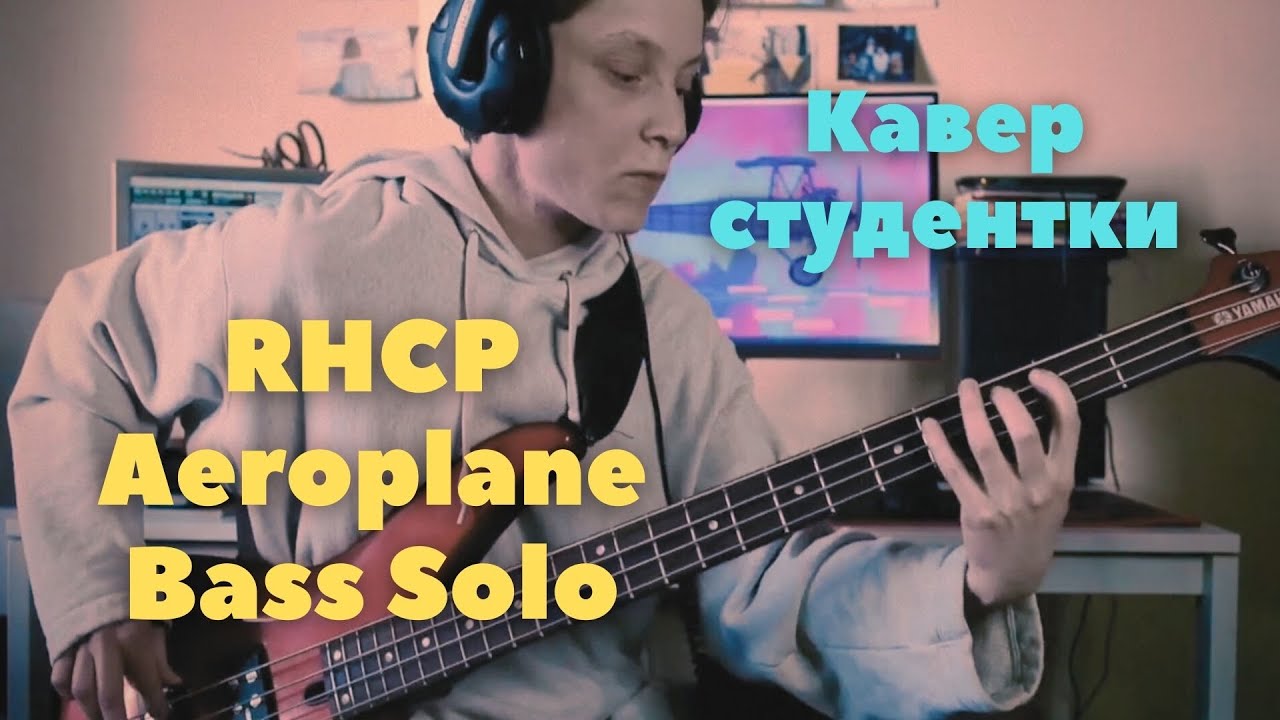 Red Hot Chili Peppers Aeroplane (Bass Solo Cover) Студент Екатерина