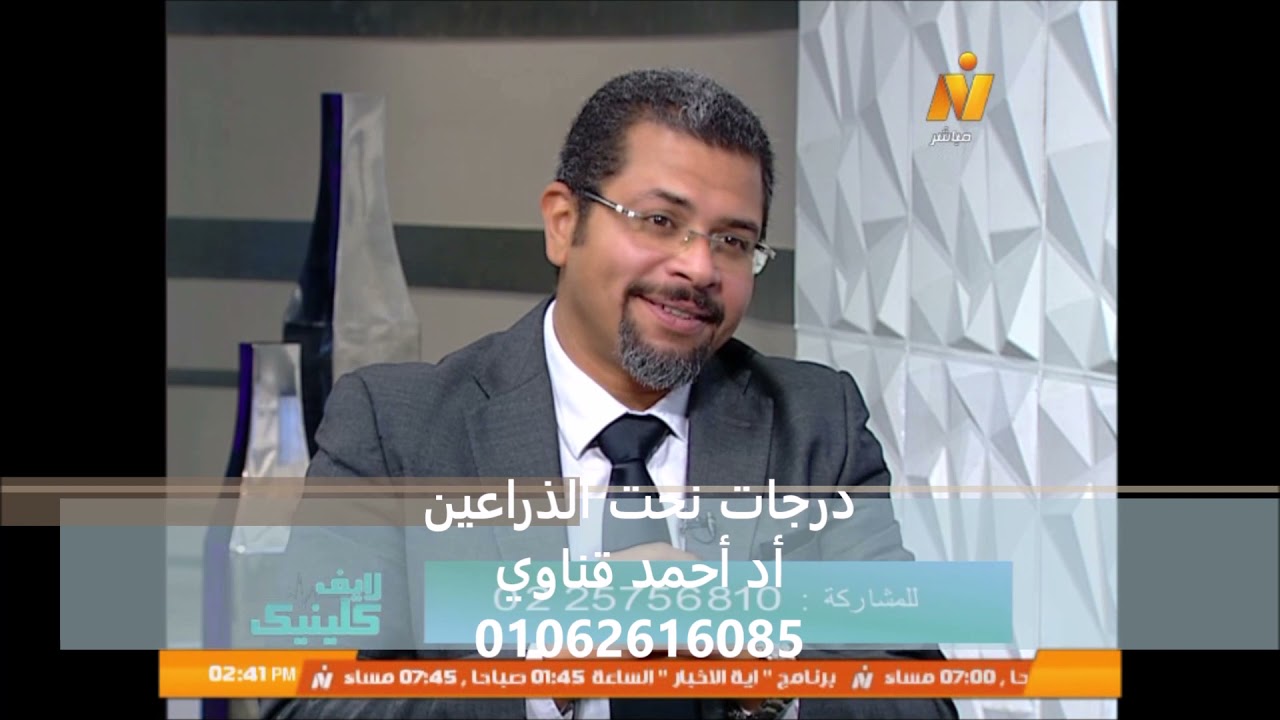 أد أحمد قناوي يشرح درجات الترهل في #شد_الذراعين