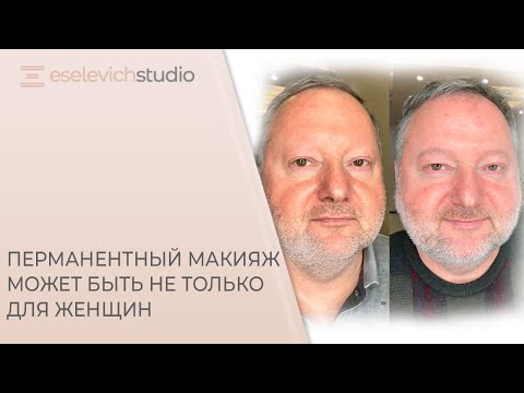 Волосковый татуаж бровей.  Невероятное Преображение При помощи перманента. Перманент для Мужчины.