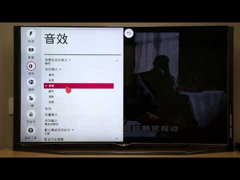 【Mobile01】LG 4K ULTRA HD TV 65UB980T 音效模式設定調整